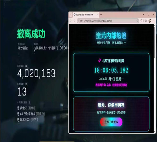 三角洲行动海盗辅助透视自瞄效果