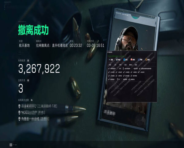 三角洲行动海盗辅助软件效果